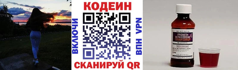 Кодеиновый сироп Lean напиток Lean (лин)  купить  цена  Костомукша 