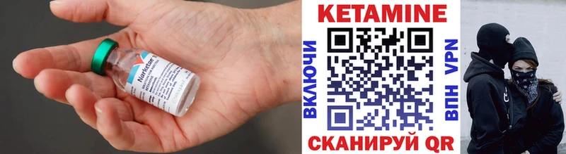 где купить   Костомукша  КЕТАМИН VHQ 
